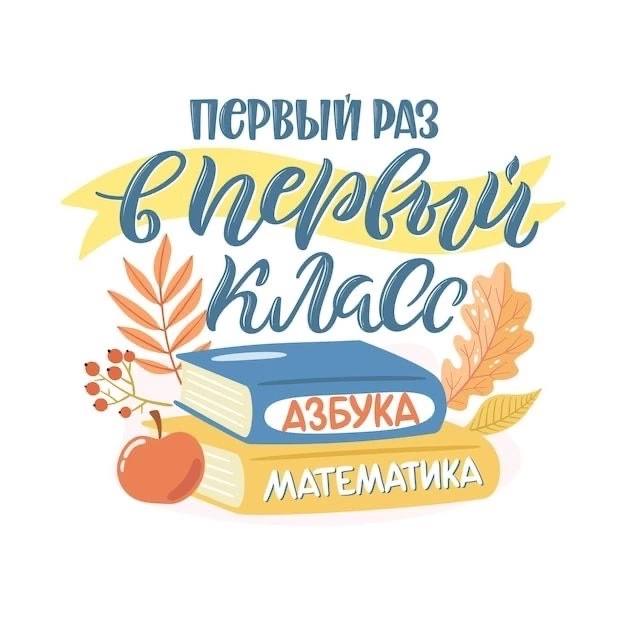 Изображение для материала готовность ребенка к школе.