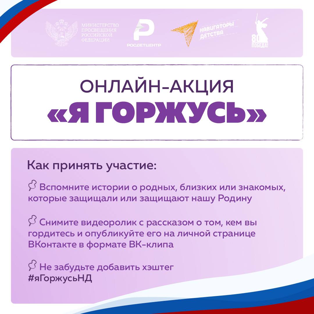 &amp;quot;Я горжусь&amp;quot;.